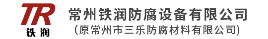青島沃信達(dá)環(huán)境設(shè)備工程有限公司